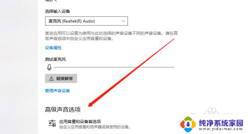 win10笔记本只能用耳机听外放没有 win10外放无声音耳机插入无声音