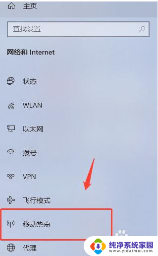 win10怎么看有没有人蹭网 Win10电脑如何查看wifi连接人数