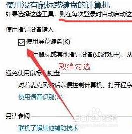 电脑键盘被锁住了怎么解锁 怎样解决笔记本电脑键盘无法敲击的问题