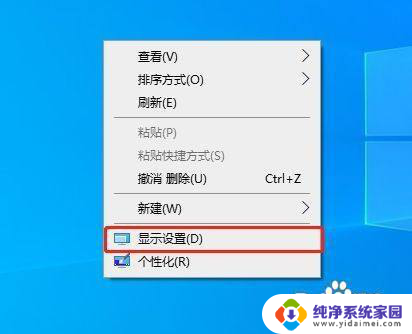 win10桌面不能全屏显示 win10桌面无法全屏显示解决方法