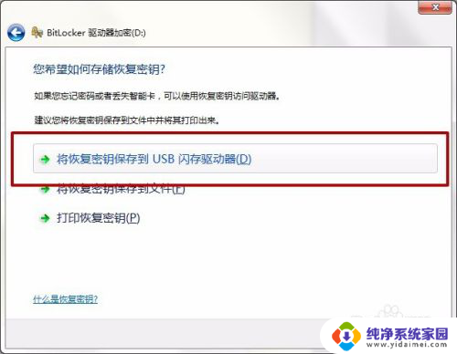 如何给电脑盘加密码 电脑磁盘密码设置步骤