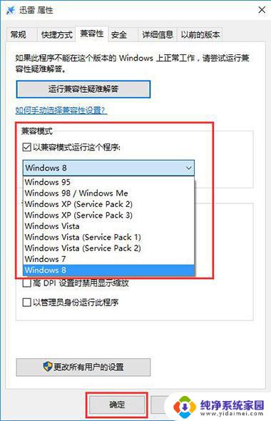 win10运行游戏 win10下经典游戏无法安装的解决方法