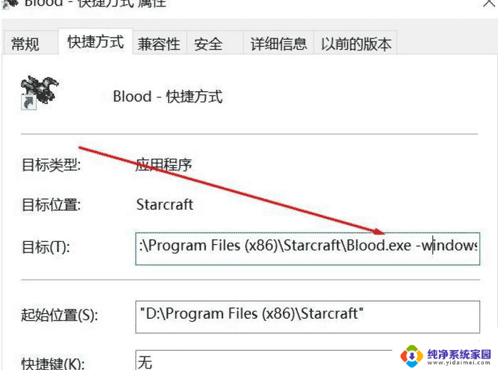 win10运行游戏 win10下经典游戏无法安装的解决方法