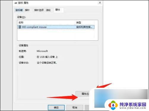 win10鼠标关机了还亮怎么办 win10关机后鼠标键盘灯还亮解决方法