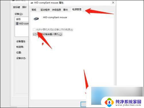 win10鼠标关机了还亮怎么办 win10关机后鼠标键盘灯还亮解决方法