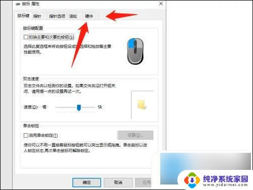 win10鼠标关机了还亮怎么办 win10关机后鼠标键盘灯还亮解决方法