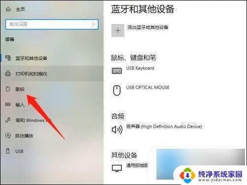 win10鼠标关机了还亮怎么办 win10关机后鼠标键盘灯还亮解决方法