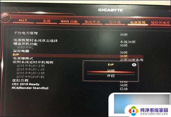 win10鼠标关机了还亮怎么办 win10关机后鼠标键盘灯还亮解决方法