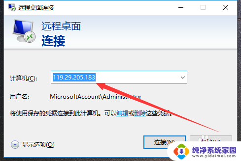 怎么远程操作另一台电脑 win10家庭版如何设置远程桌面连接