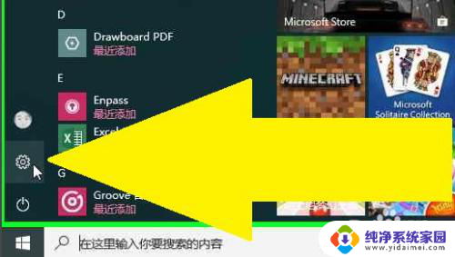 win10重做系统之后登陆账户 win10新安装后如何登录老账户