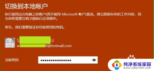 win10重做系统之后登陆账户 win10新安装后如何登录老账户