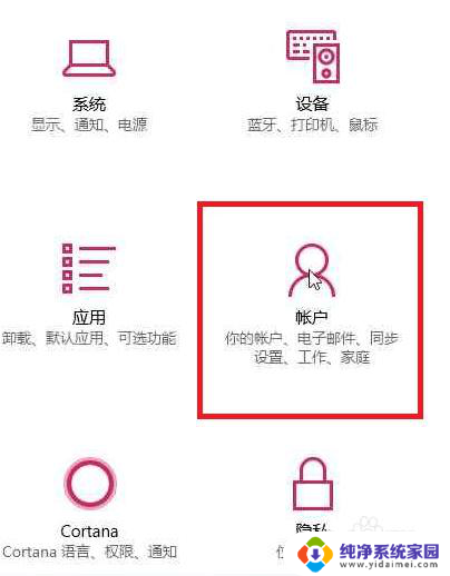 win10重做系统之后登陆账户 win10新安装后如何登录老账户