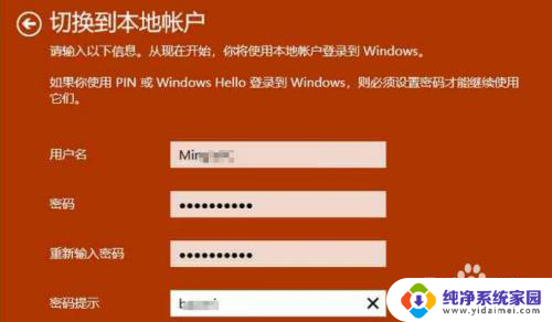 win10重做系统之后登陆账户 win10新安装后如何登录老账户