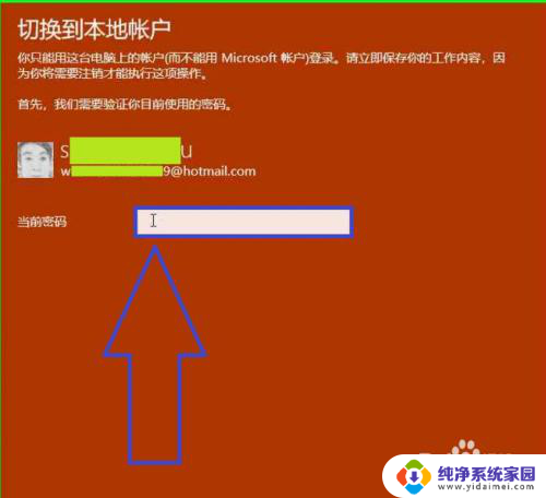 win10重做系统之后登陆账户 win10新安装后如何登录老账户