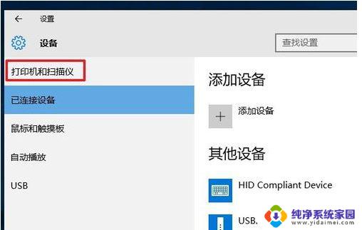 win10打印机没有usb端口 win10系统打印机安装没有usb端口怎么办