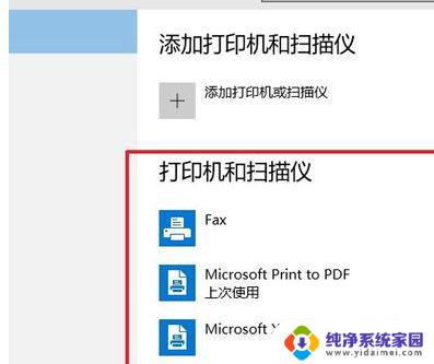 win10打印机没有usb端口 win10系统打印机安装没有usb端口怎么办