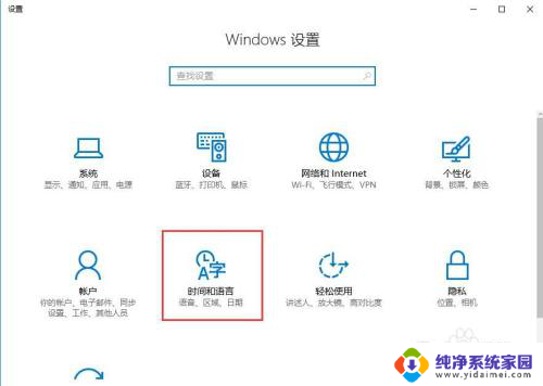 电脑win10系统打不开输入法 win10输入法切换不了怎么办