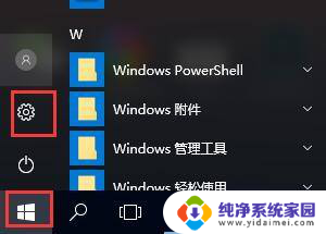 电脑win10系统打不开输入法 win10输入法切换不了怎么办