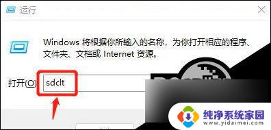 win11备份及还原方法 Win11系统备份还原失败解决方法