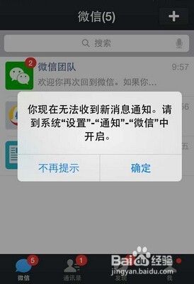 微信新手机登录无法验证怎么办 微信登录要好友验证怎么处理