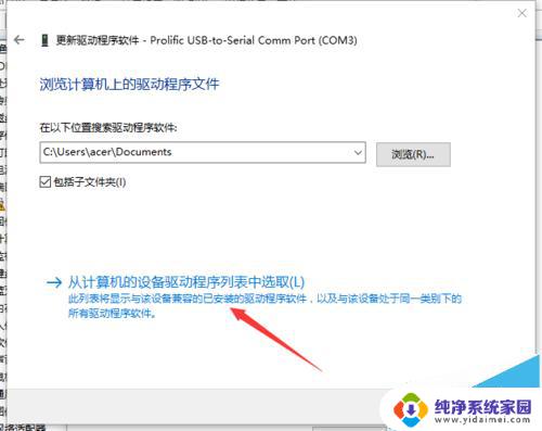 单片机windows Win10系统驱动51单片机的教程