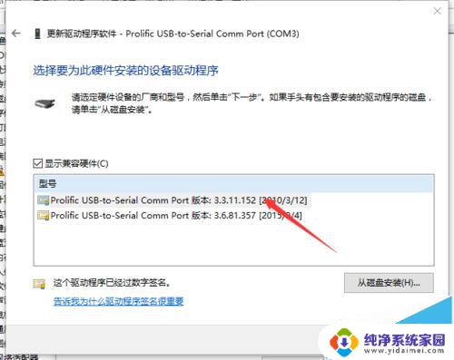 单片机windows Win10系统驱动51单片机的教程