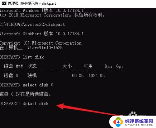 怎么查电脑硬盘序列号 Win10如何查看硬盘序列号