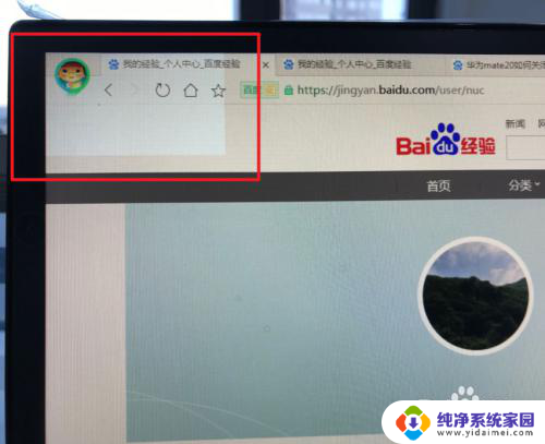 win10左上角有个白色方框 电脑显示器屏幕出现白色透明方框怎么办