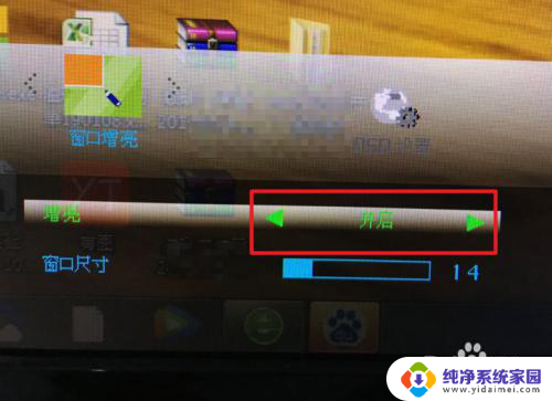 win10左上角有个白色方框 电脑显示器屏幕出现白色透明方框怎么办