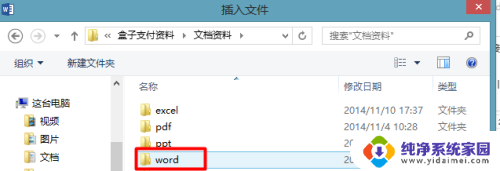 word文档能合并吗 多个word文档合并到一个