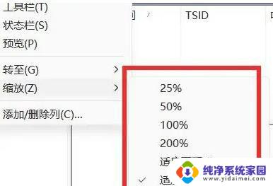 win11家庭版扫描和传真 Win11传真和扫描页面缩放比例设置指南