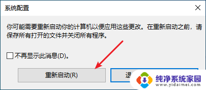 如何退出windows安全模式 Windows如何正确退出安全模式