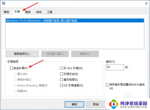 如何退出windows安全模式 Windows如何正确退出安全模式