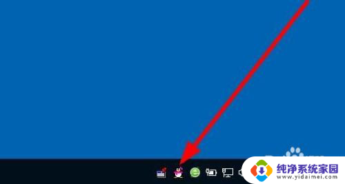 win10系统qq在哪里 Win10任务栏QQ图标如何调整显示状态