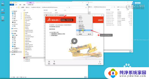 solidworks2020破解教程 SolidWorks2020中文版64位破解版安装详细教程