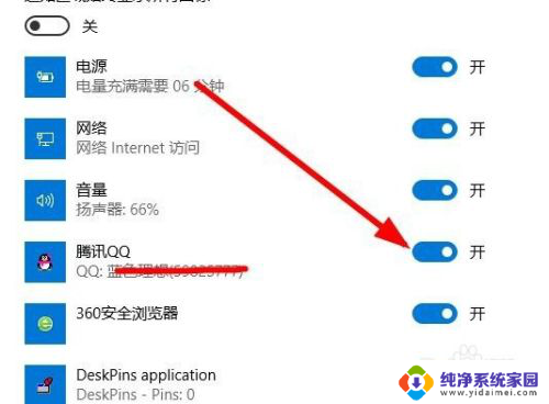 win10系统qq在哪里 Win10任务栏QQ图标如何调整显示状态