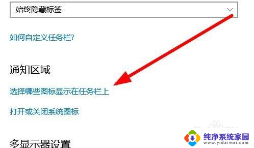 win10系统qq在哪里 Win10任务栏QQ图标如何调整显示状态