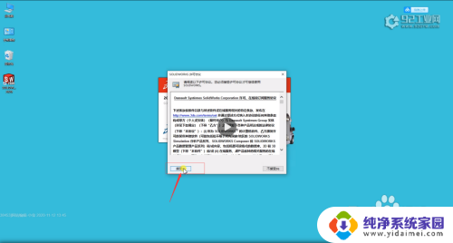solidworks2020破解教程 SolidWorks2020中文版64位破解版安装详细教程