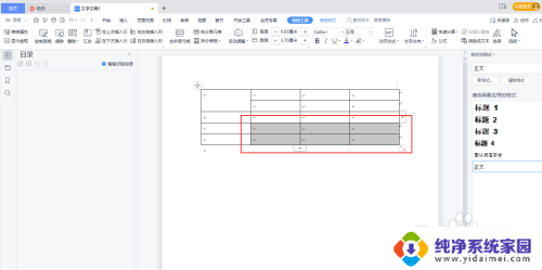 wpsword合并单元格怎么弄 WPS Word如何合并单元格