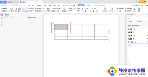 wpsword合并单元格怎么弄 WPS Word如何合并单元格