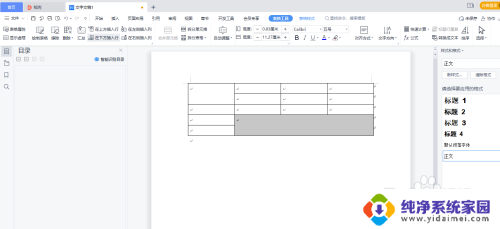 wpsword合并单元格怎么弄 WPS Word如何合并单元格