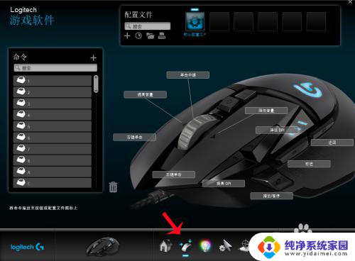 罗技鼠标设置鼠标宏 罗技鼠标宏设置步骤