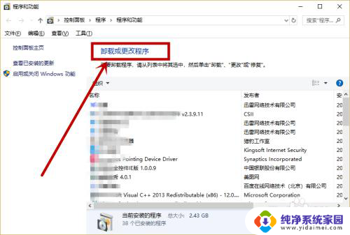 win10移动热点一直显示正在断开连接 win10移动热点显示正在断开连接怎么解决