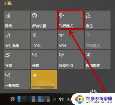 win10移动热点一直显示正在断开连接 win10移动热点显示正在断开连接怎么解决