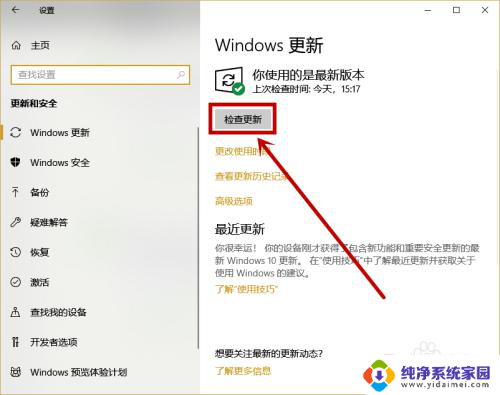 win10移动热点一直显示正在断开连接 win10移动热点显示正在断开连接怎么解决