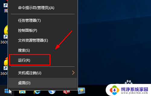 win10更新以后开机变慢 Win10更新后开机变慢怎么办