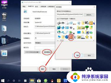 win10关机画面 Win10如何美化滑动帷幕关闭电脑