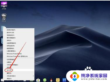 win10关机画面 Win10如何美化滑动帷幕关闭电脑