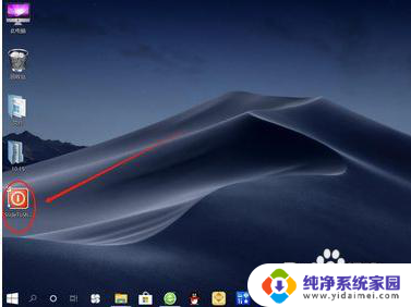 win10关机画面 Win10如何美化滑动帷幕关闭电脑