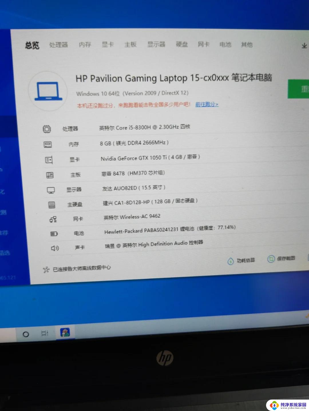 八代i5支持win7吗 8代i5装win7的方法